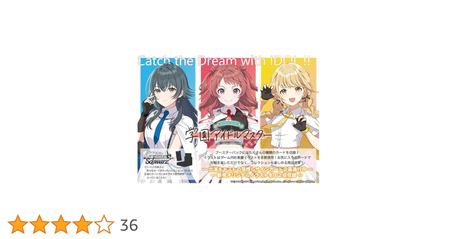 学園アイドルマスター RR以下 +TD 4コン a統一 学マスRR以下4