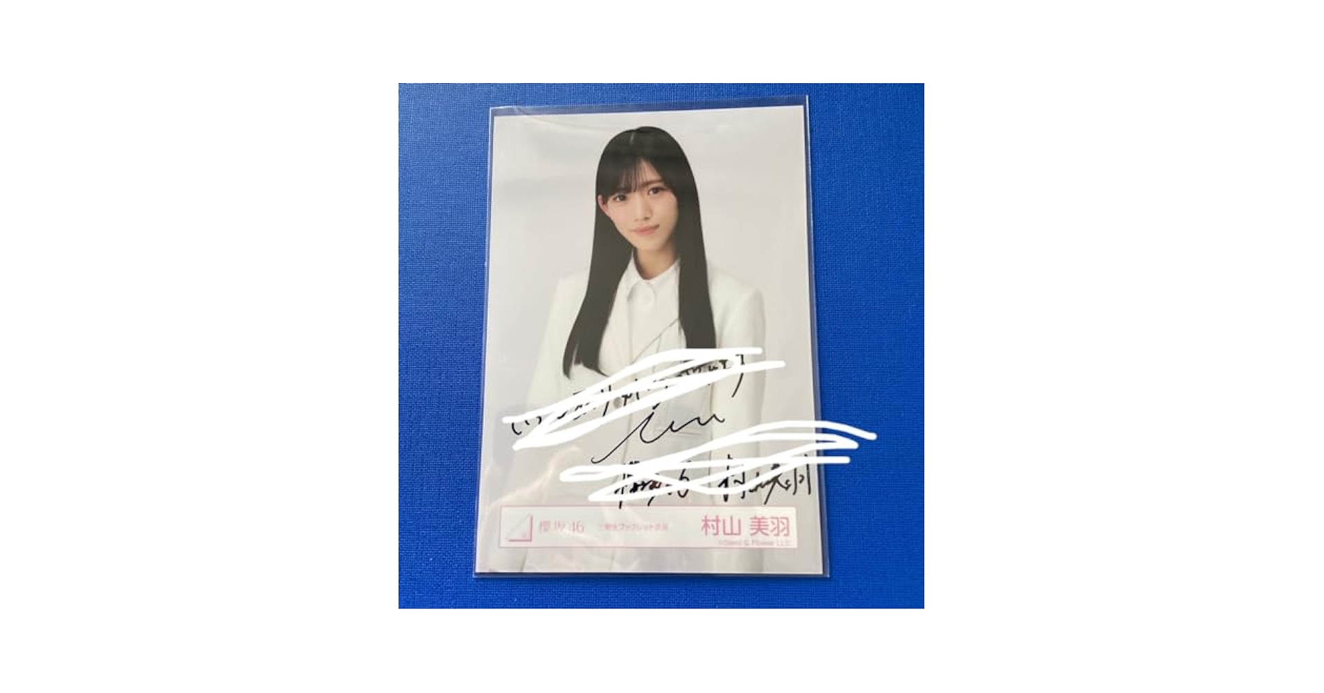 村山美羽 直筆サイン入りチェキ ユニエア 櫻坂46 村山美羽 サイン入り