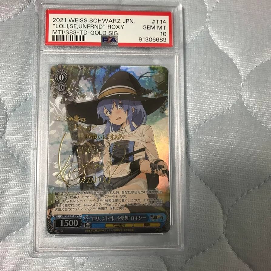 ロリジト目ロキシーPSA10