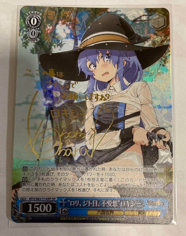 PSA10 ヴァイスシュヴァルツ ロリ、ジト目、不愛想 ロキシー SP PSA10