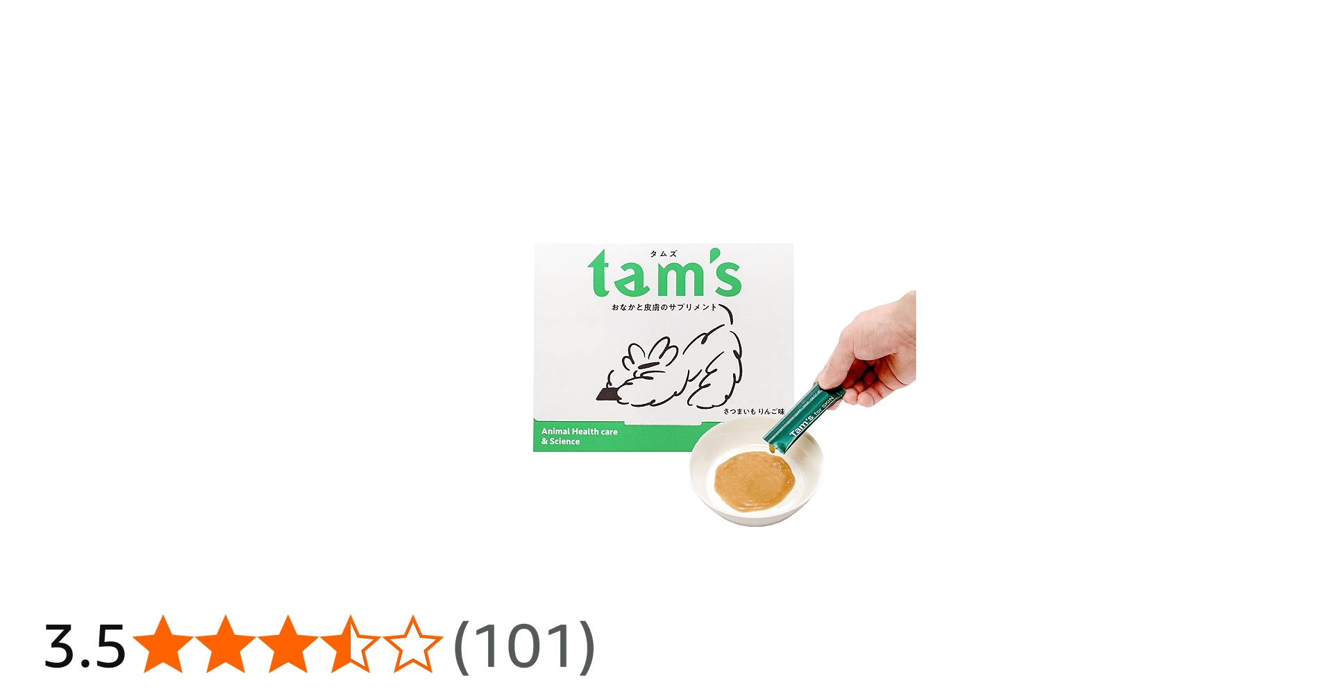 Amazon.co.jp: 【動物病院×tam's共同開発】犬 皮膚 おやつ サプリ