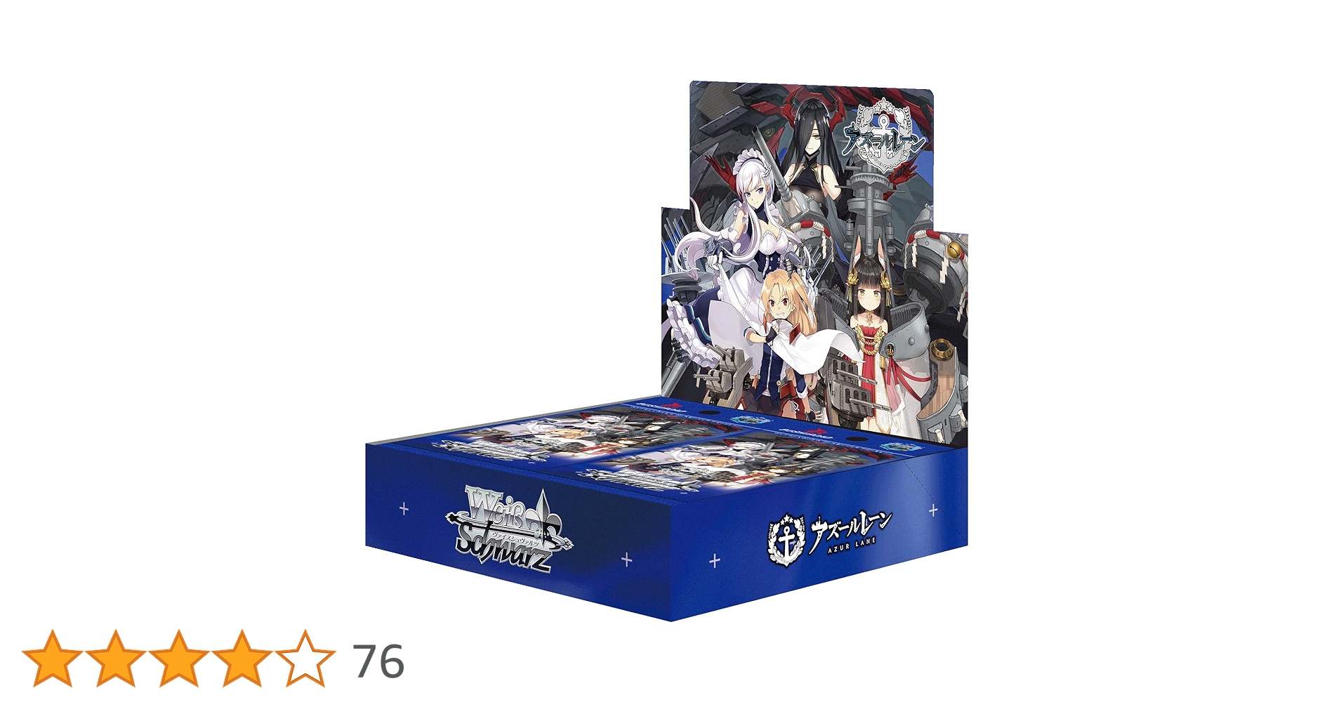 ヴァイスシュヴァルツ アズールレーン Vol.2 未開封1カートン