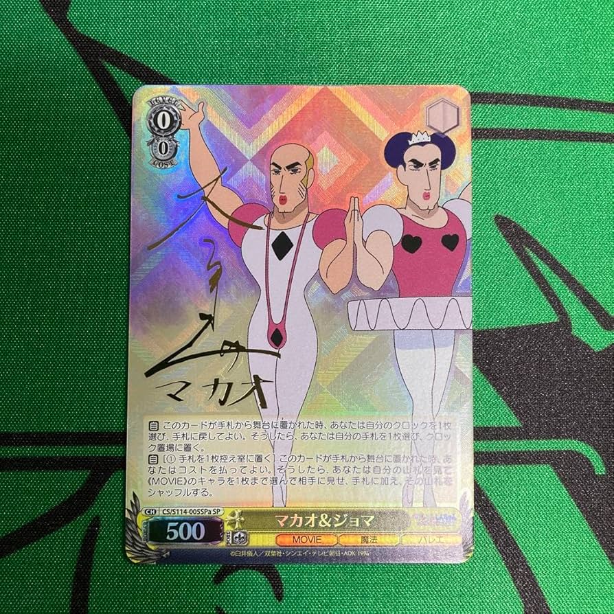 クレヨンしんちゃん ヴァイスシュヴァルツ マカオ&ジョマ SP WS