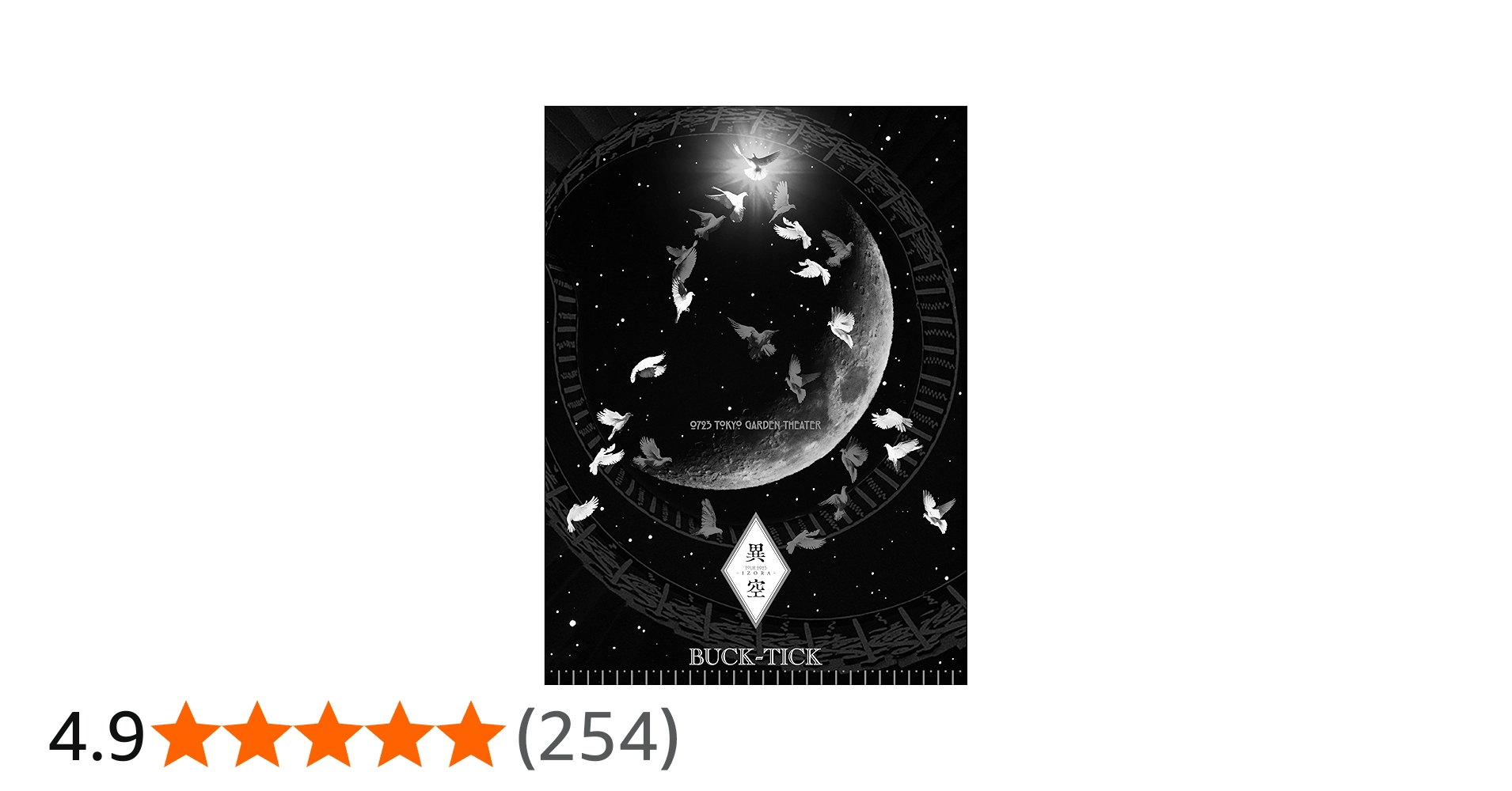 未開封＊BUCK-TICK・tour2023・異空 ・トランポセット ☆BUCK-TICK