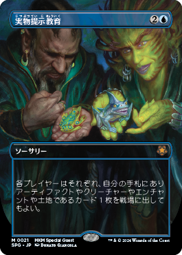 お*パ様 MTG 実物提示教育 ウルザスサーガ 日本語4枚 お*パ様 MTG 実物