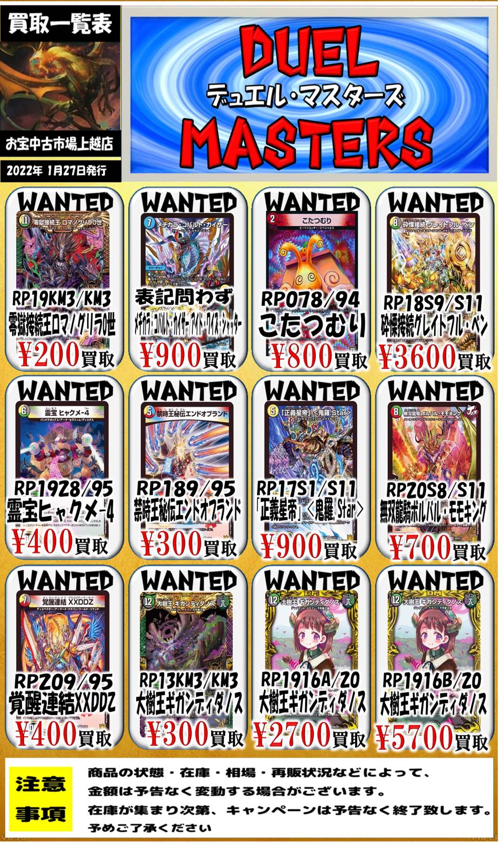 デュエマまとめ売り デュエマ まとめ売り デュエマまとめ売り Z/X