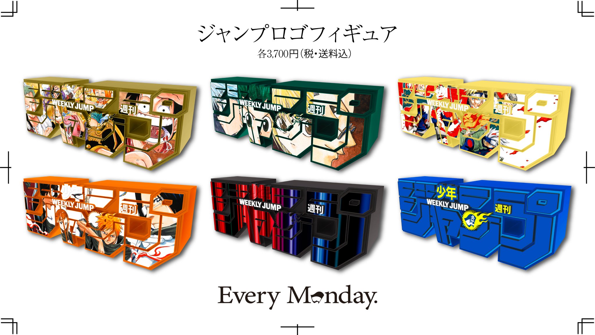 HUNTER×HUNTER ジャンプロゴフィギュア 新品未開封 HUNTER × HUNTER