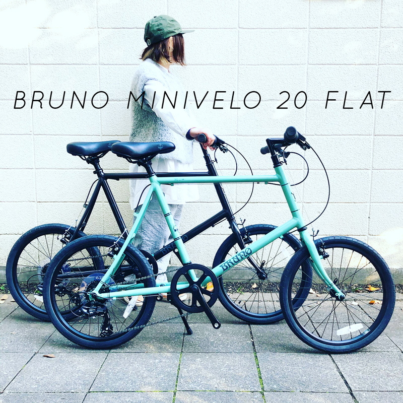 わっくん ミニベロ ブルーノ BRUNO ミキスト 20インチ BRUNO MIXTE