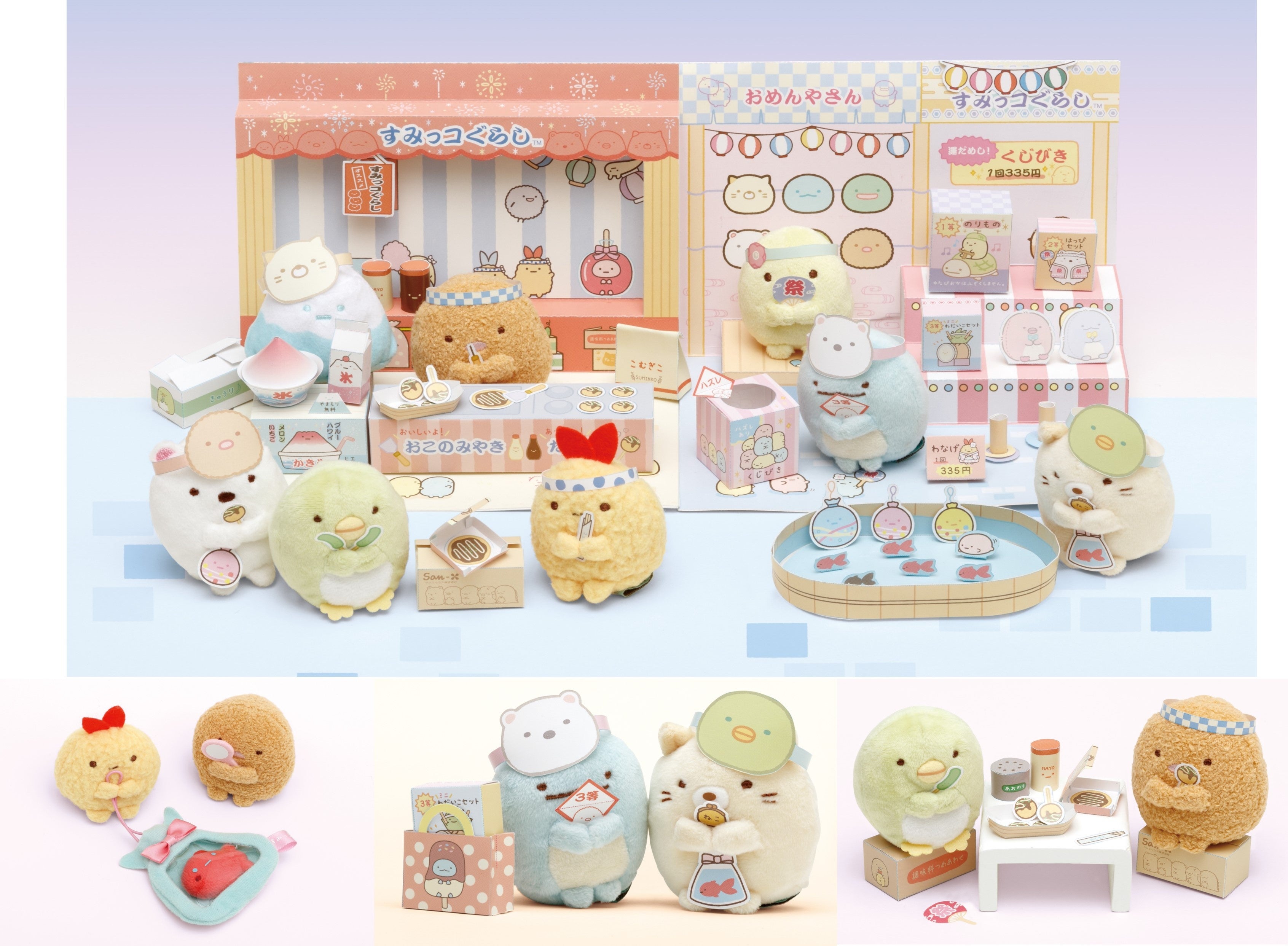 すみっコぐらし 限定 おっきなすみっコぐらし展 てのりぬいぐるみ
