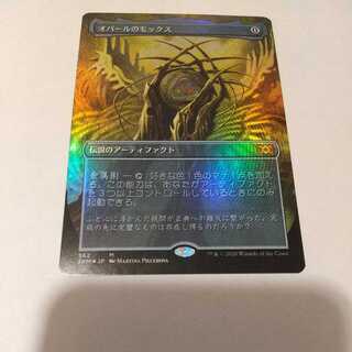 オパールのモックス mox opal 英語 foil 初版 MTG オパールのモックス