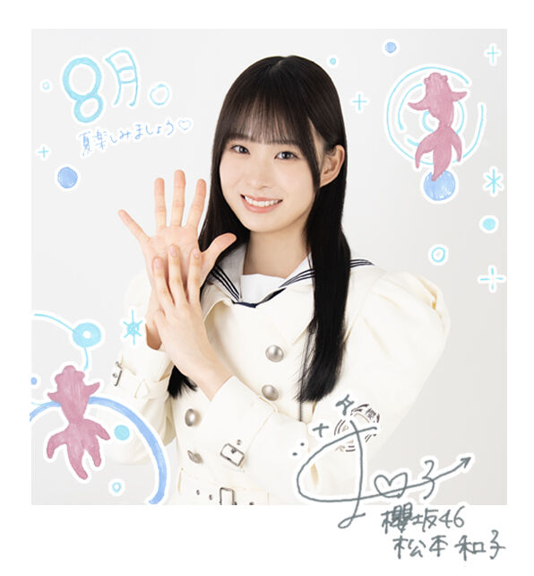 村山美羽 直筆サイン入りチェキ 櫻坂46 櫻坂46村山美羽グリカ直筆