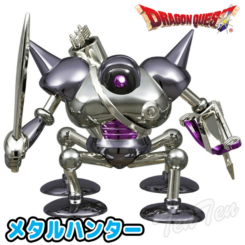 l*a様 ドラゴンクエストメタリックモンスターズギャラリー