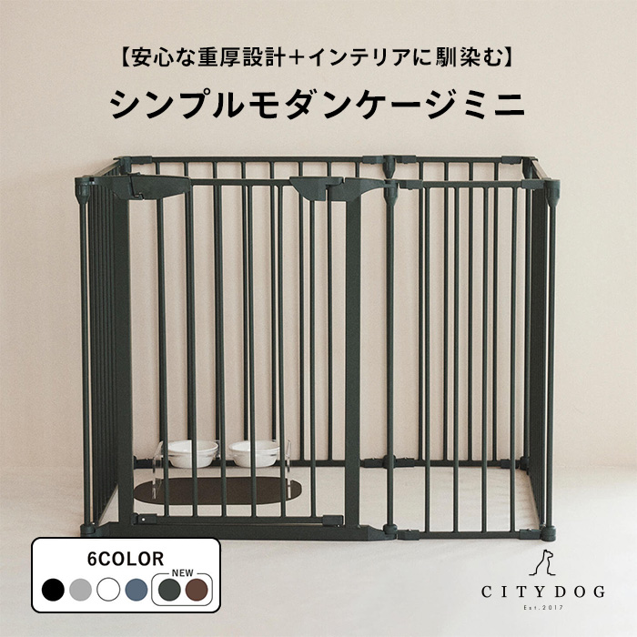 CITYDOG（シティドッグ） ペットサークル 犬用 犬 ケージ ゲージ