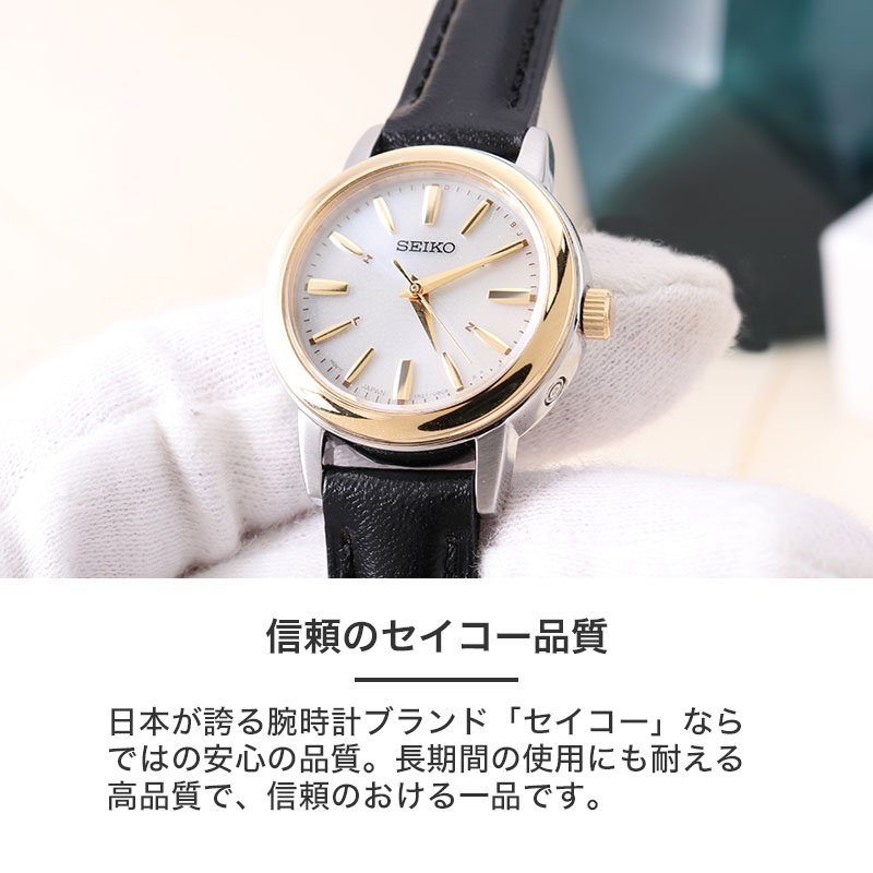 セイコー 腕時計 電波 ソーラー レディース SEIKO 時計 小さめ 女性