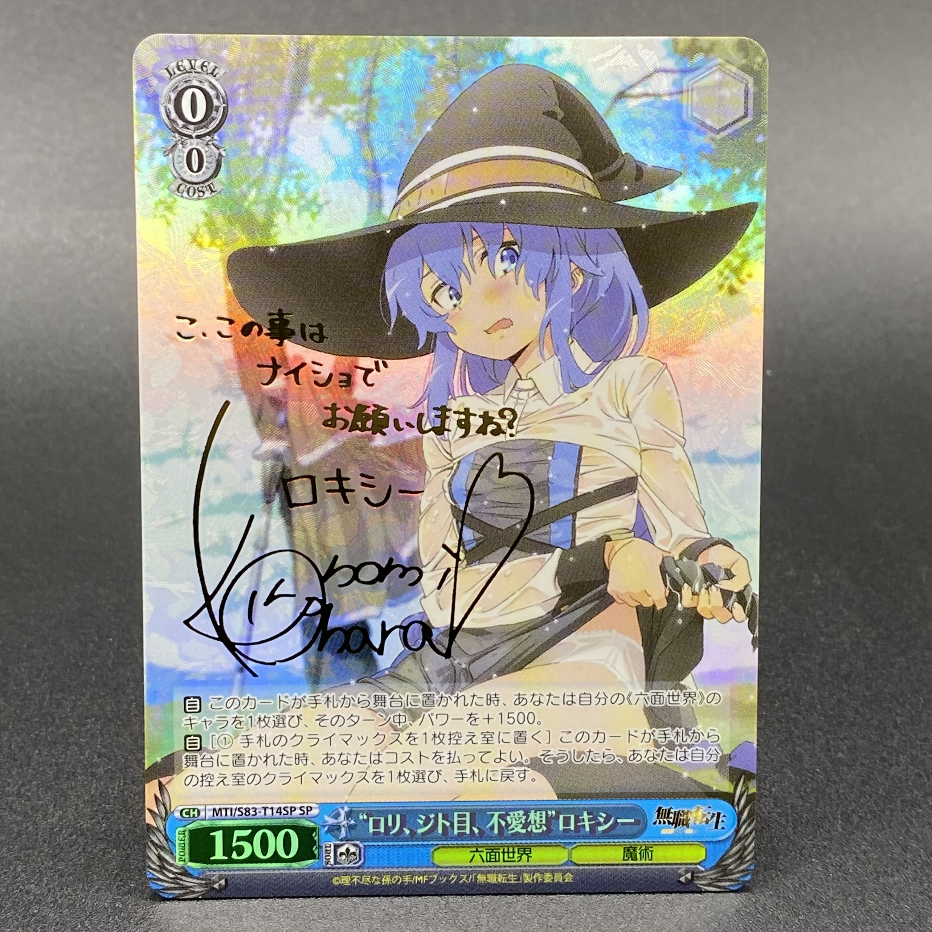 ロリ・ジト目・無愛想 ロキシー SP PSA10 ヴァイスシュヴァルツ ロリ