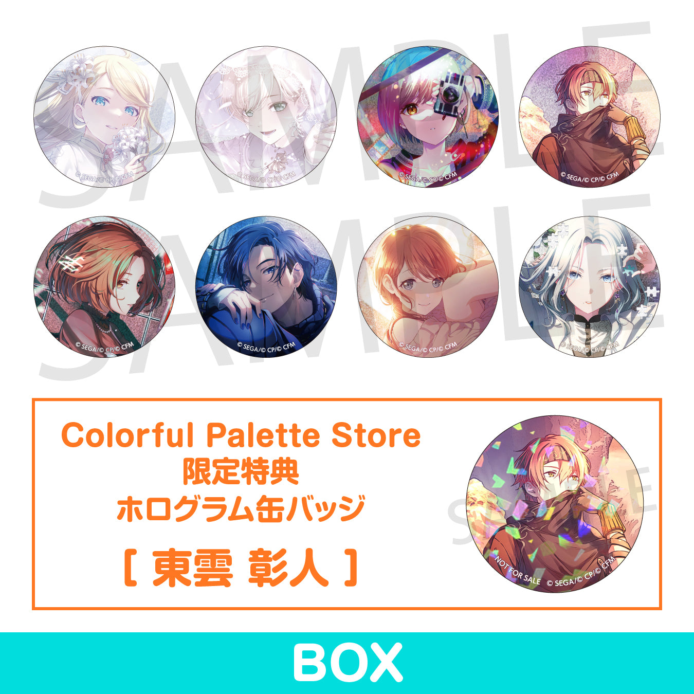 予約商品】グリッター缶バッジコレクション vol.8 A BOX 特典付き