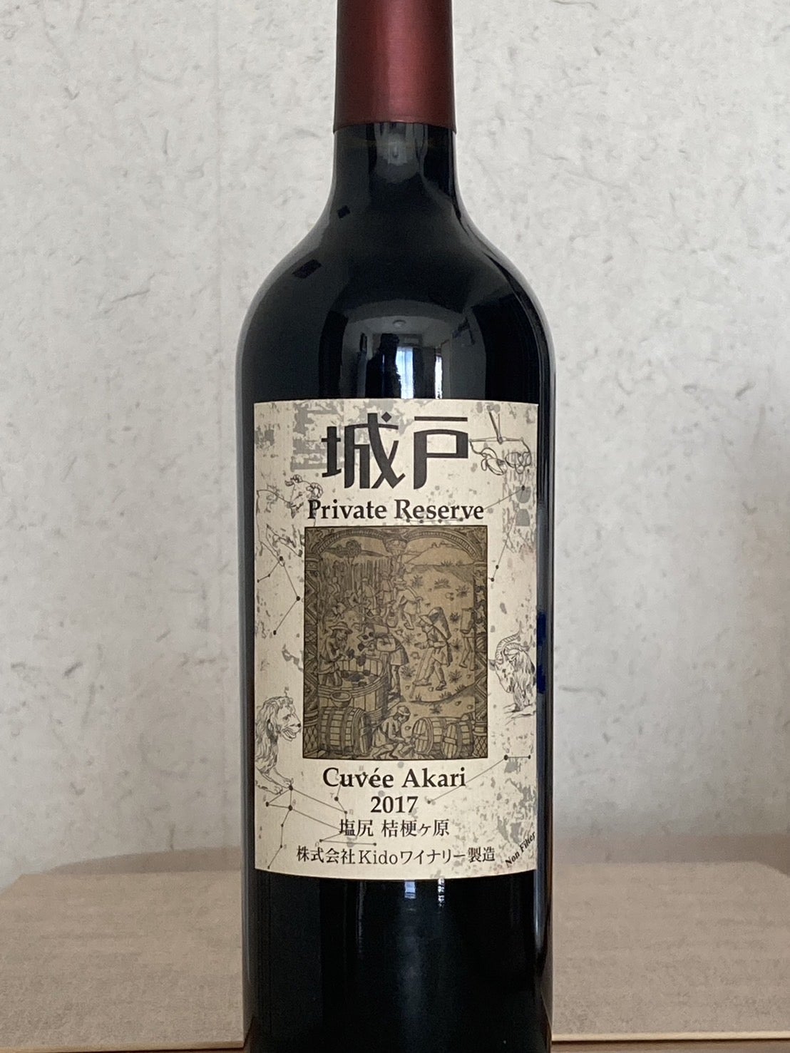 城戸ワイナリー プライベートリザーブ ピノグリ