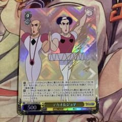 ヴァイス マカオ&ジョマ SP サイン SPb クレヨンしんちゃん - メルカリ