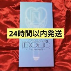 新品未開封】中島健人 IDOLICの魔法 ペンライト - メルカリ