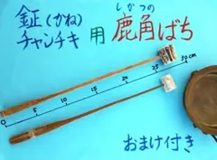 2026年最新】チャンチキ バチの人気アイテム - メルカリ
