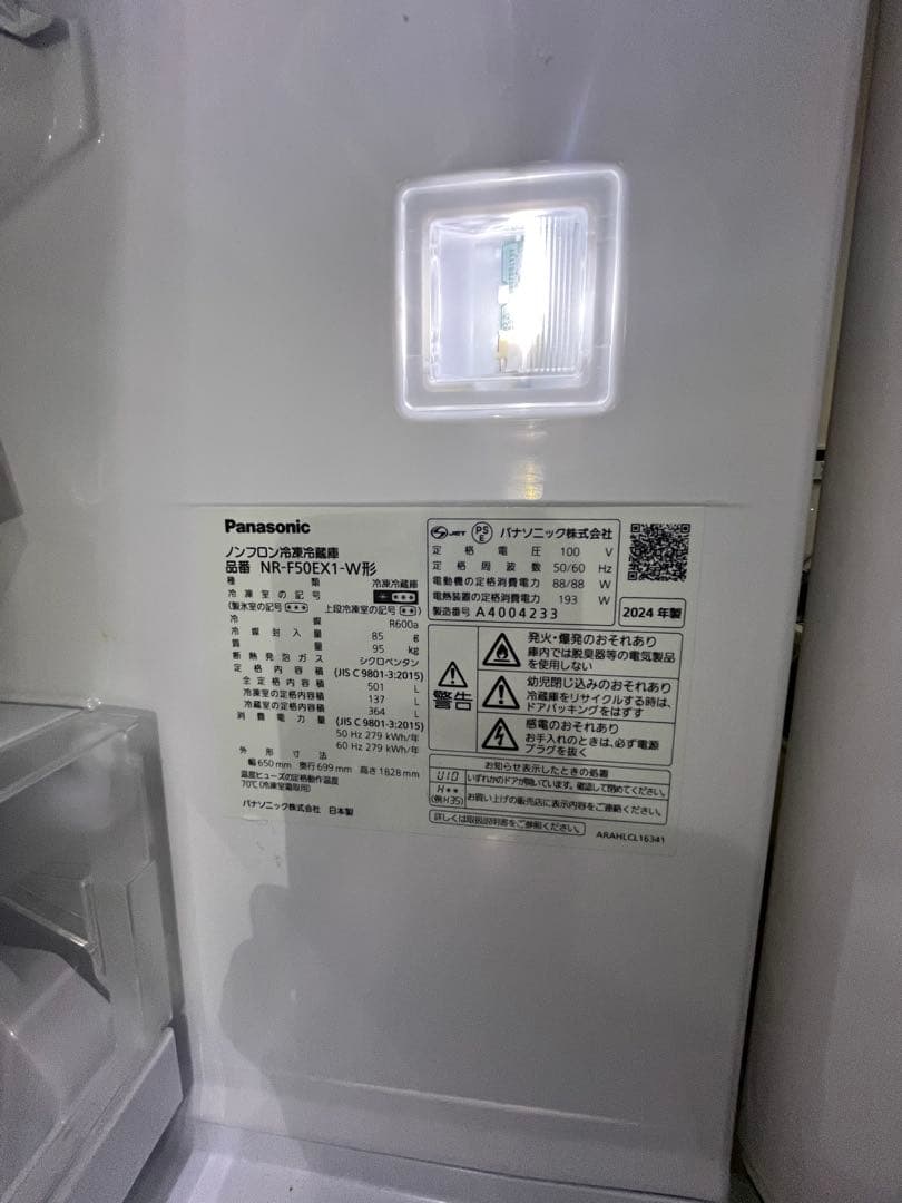 Panasonic NR-F50EX1-W型冷蔵庫
