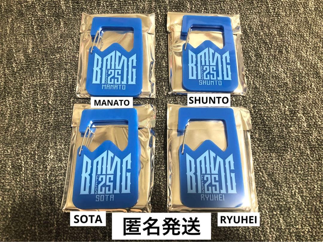 BMSG フェス 25 アクリルカラビナ　マナト　シュント　ソウタ　リュウヘイ青 BMSG FES 25 アクリルカラビナ マナト シュント ソウタ リュウヘイ青