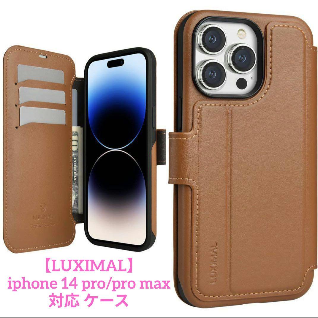 LUXIMAL iPhone 14 Pro Max ブラウン