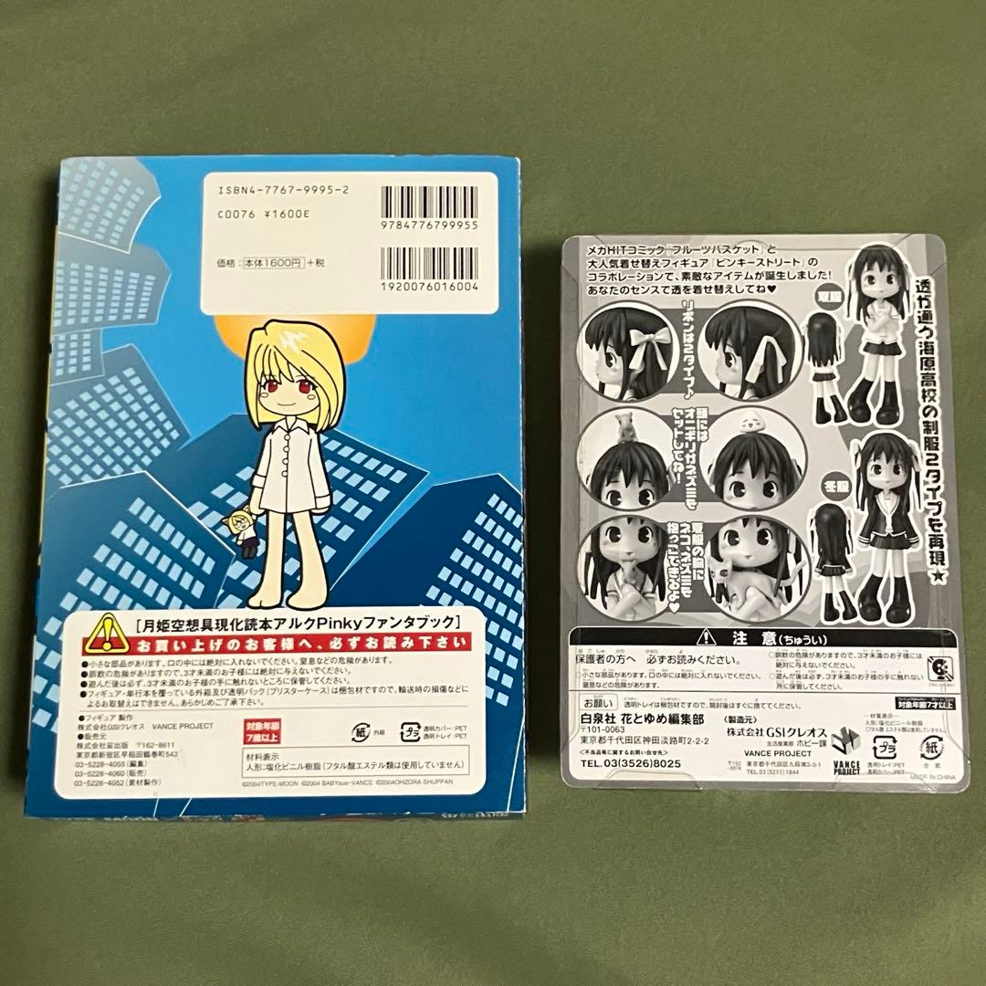 ピンキーストリート　箱付き　開封・未開封有　まとめ売り③