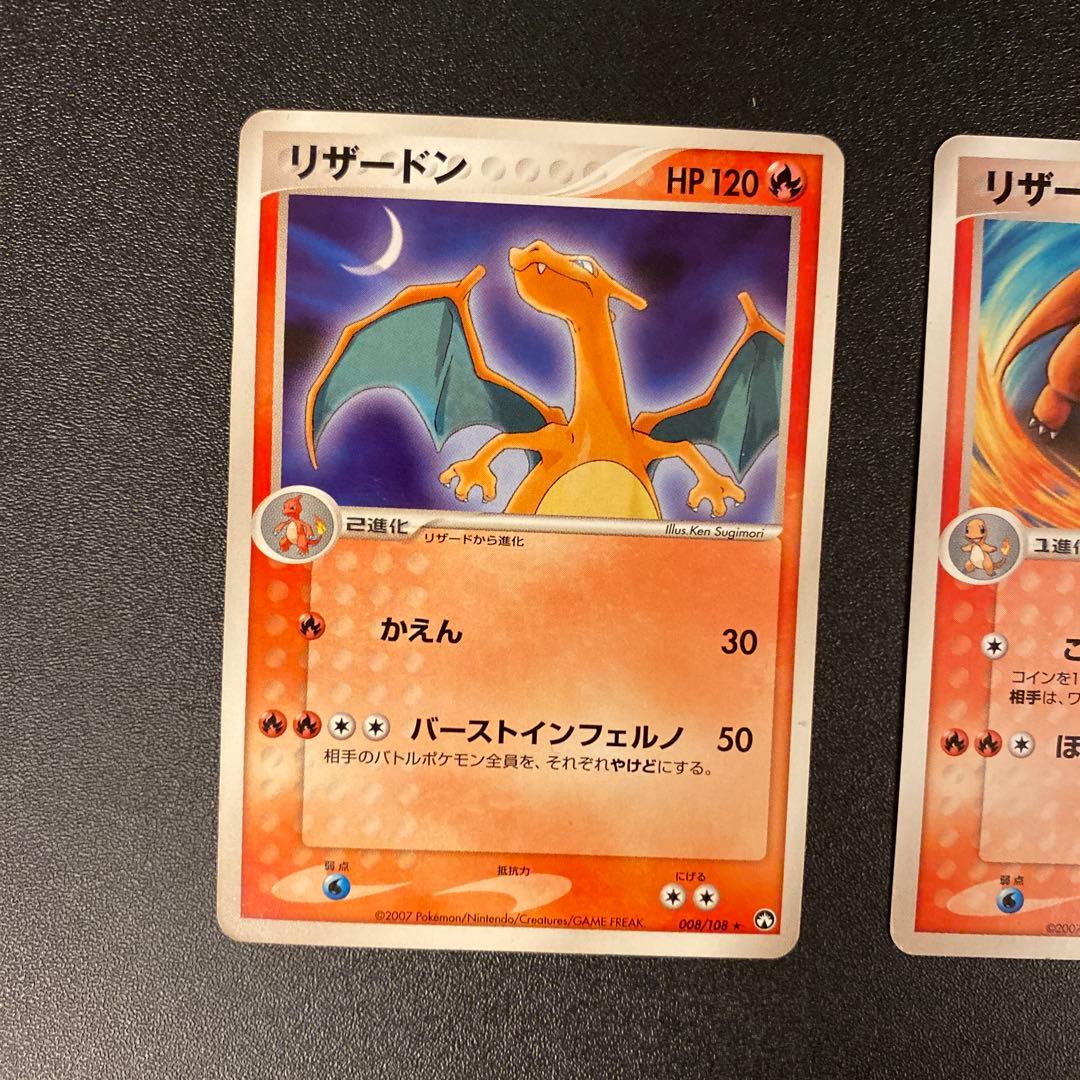 アンリミ】WCP リザードン リザード ヒトカゲ セット ポケモンカード