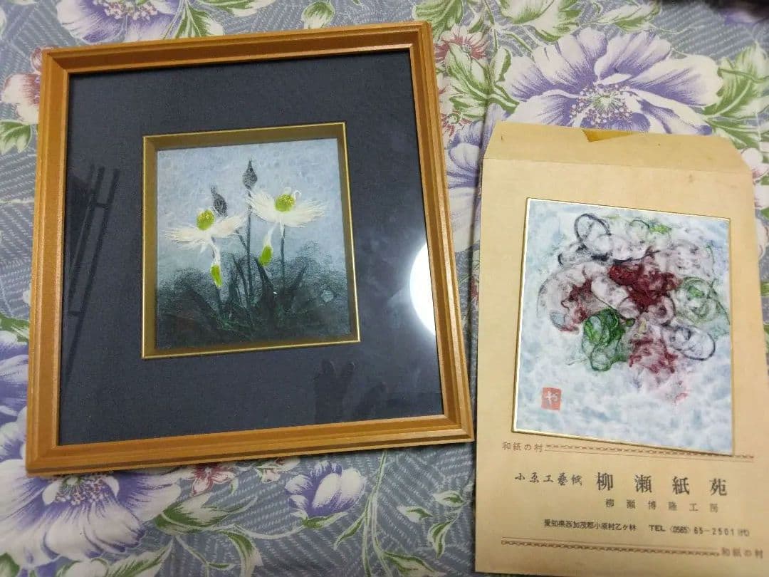 【ジモティー購入】和紙工芸品 淡い色彩の癒し 額付き ジモティー購入】和紙工芸品 淡い色彩の癒し 額付き ジモティー購入