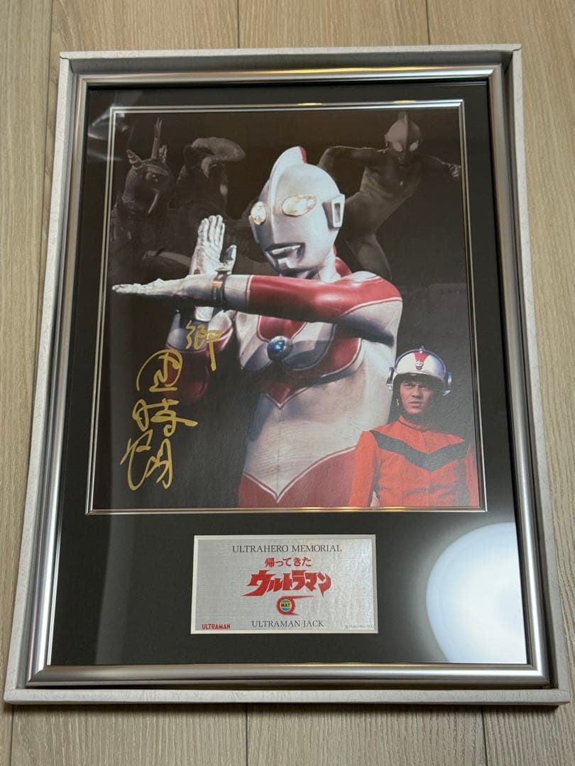 ウルトラマンジャック 団時朗サイン入り写真パネル ウルトラマンジャック 団時朗サイン入り写真パネル ウルトラマン
