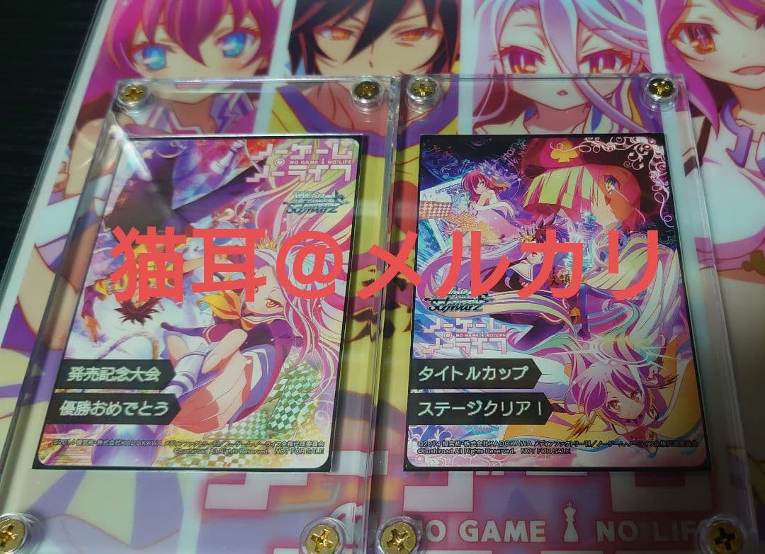 ノーゲーム・ノーライフ 表彰状 タイトルカップ - メルカリ