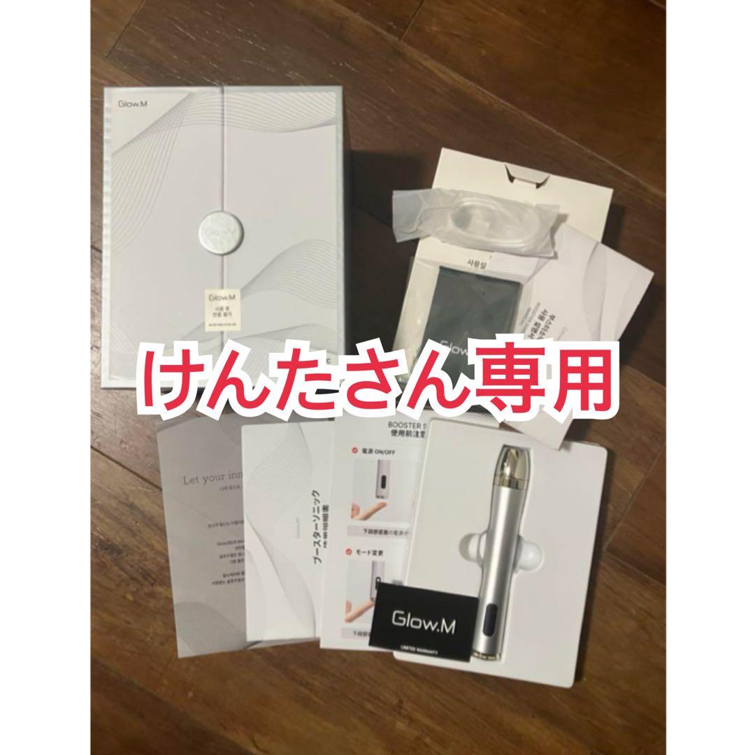 【本日まで限定値下げ】Glow.M BOOSTER SONIC 美顔器 LDM ブースターソニック｜Glow.Mの口コミ - . . . 韓国でも注目されている