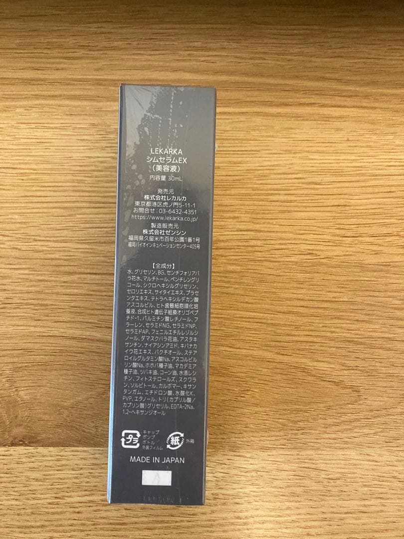 M*l様 Lekarka BABYCELL SYM SERUM EX 30ml