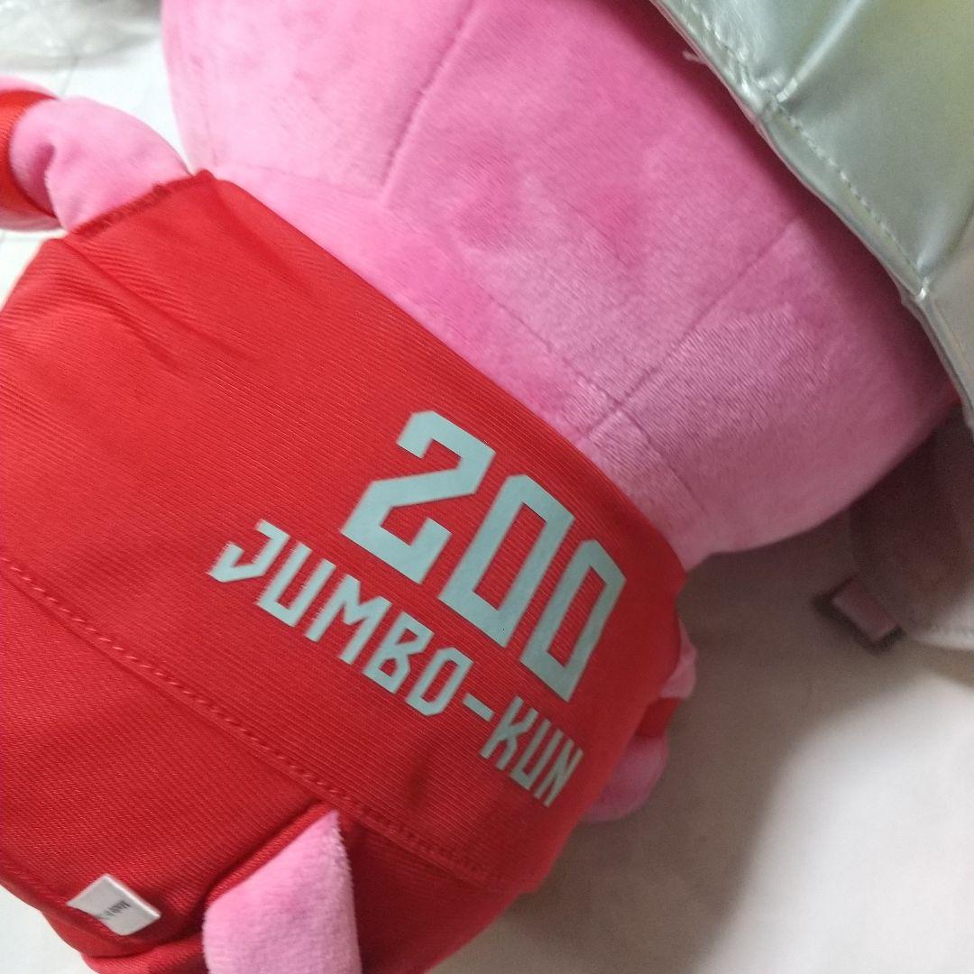 新品　BIGサイズ　千葉ジェッツ　ジャンボくんぬいぐるみ