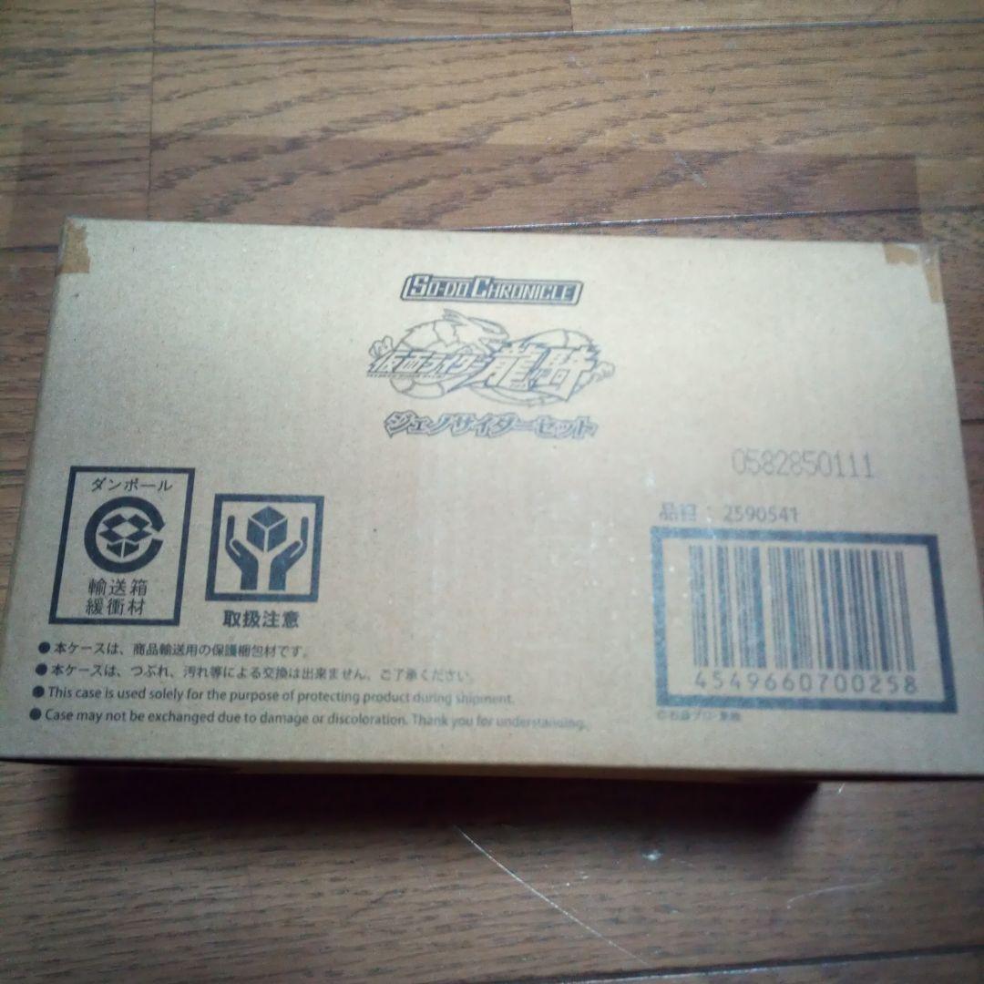 【未開封】SO-DO CHRONICLE 仮面ライダー龍騎 ジェノサイダーセット SO-DO CHRONICLE 仮面ライダー龍騎 ジェノサイダーセット【プレミアム