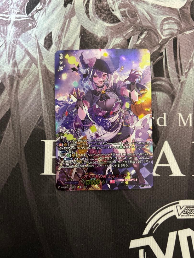 ヴァンガード　万古不易の美エルミニア　LSR 万古不易の美エルミニア【LSR】{D-LBT04/LSR01}《リリカルモナステリオ》