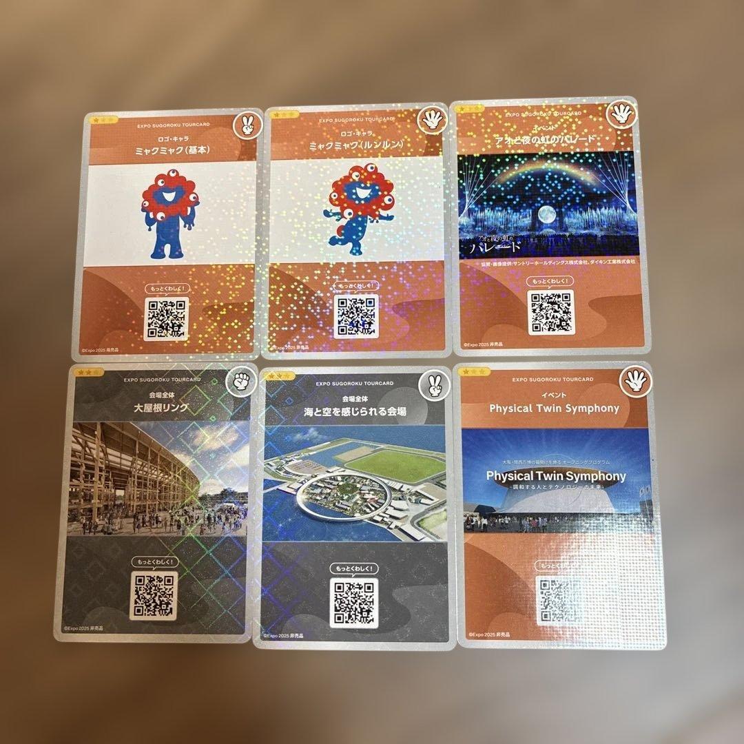 EXPO 2025 ツアーボード カード ホログラムあり