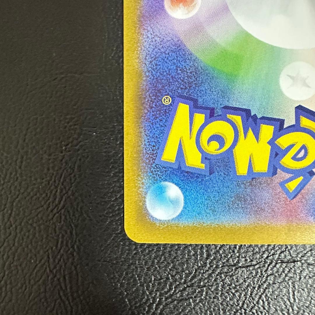 ④【ピカチュウex SAR 仕様】764/742 ポケモンカード
